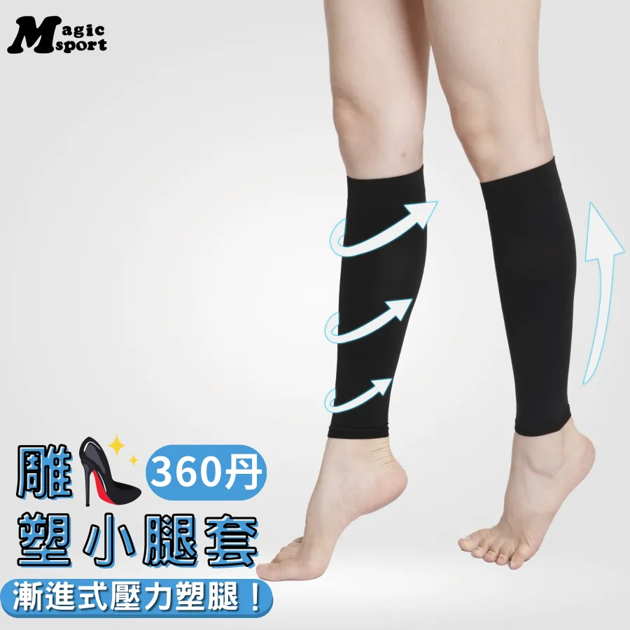 MAGIC美肌刻-襪子【360丹小腿雕塑襪套】 歷史價格詳細信息