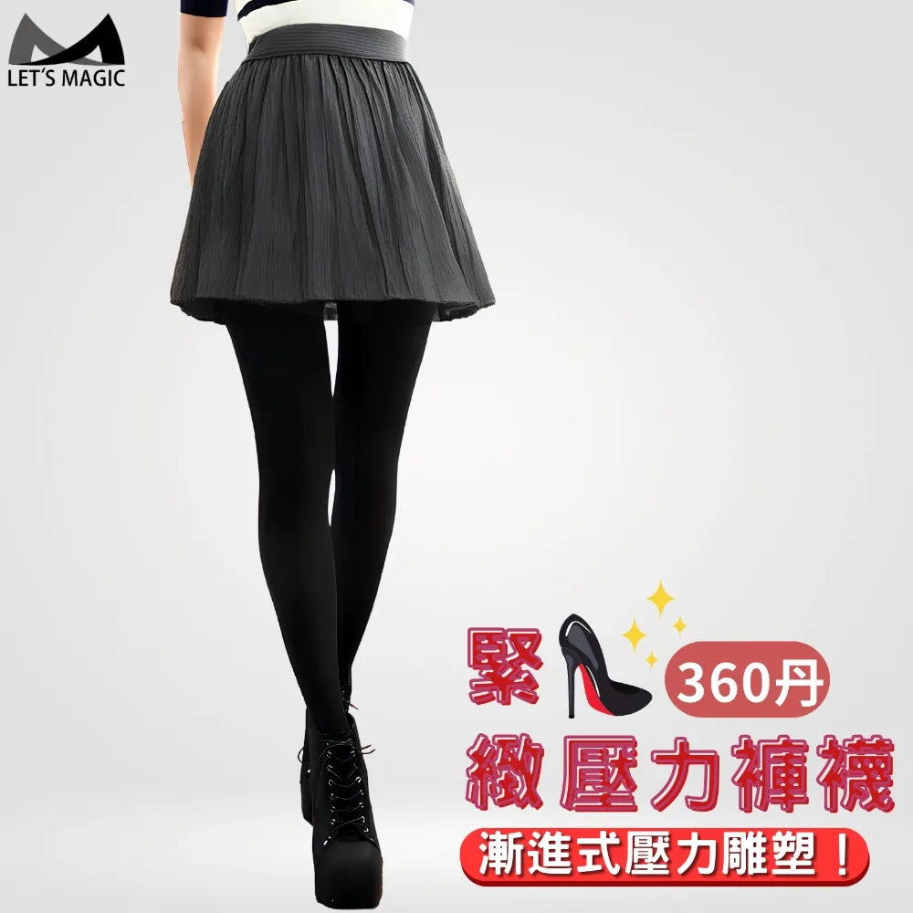 360丹尼中統束小腿一雙特價199元＊多功能護套，也能當護手臂，促進腿部修長、保健、健康、機能彈性褲襪、階段著壓設計★ 歷史價格詳細信息