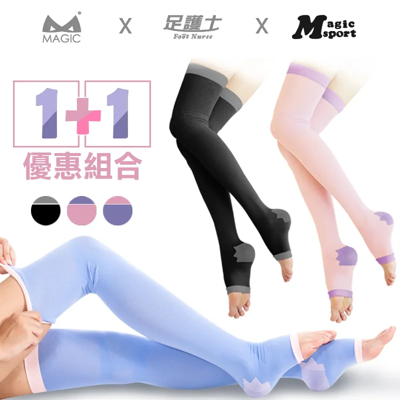【美肌刻】石墨烯-睡眠壓力襪2.0 JG-3280 歷史價格詳細信息