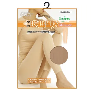【蒂巴蕾】厚裡起絨Legging-3件組(台灣製/九分褲襪/Legging) 歷史價格詳細信息
