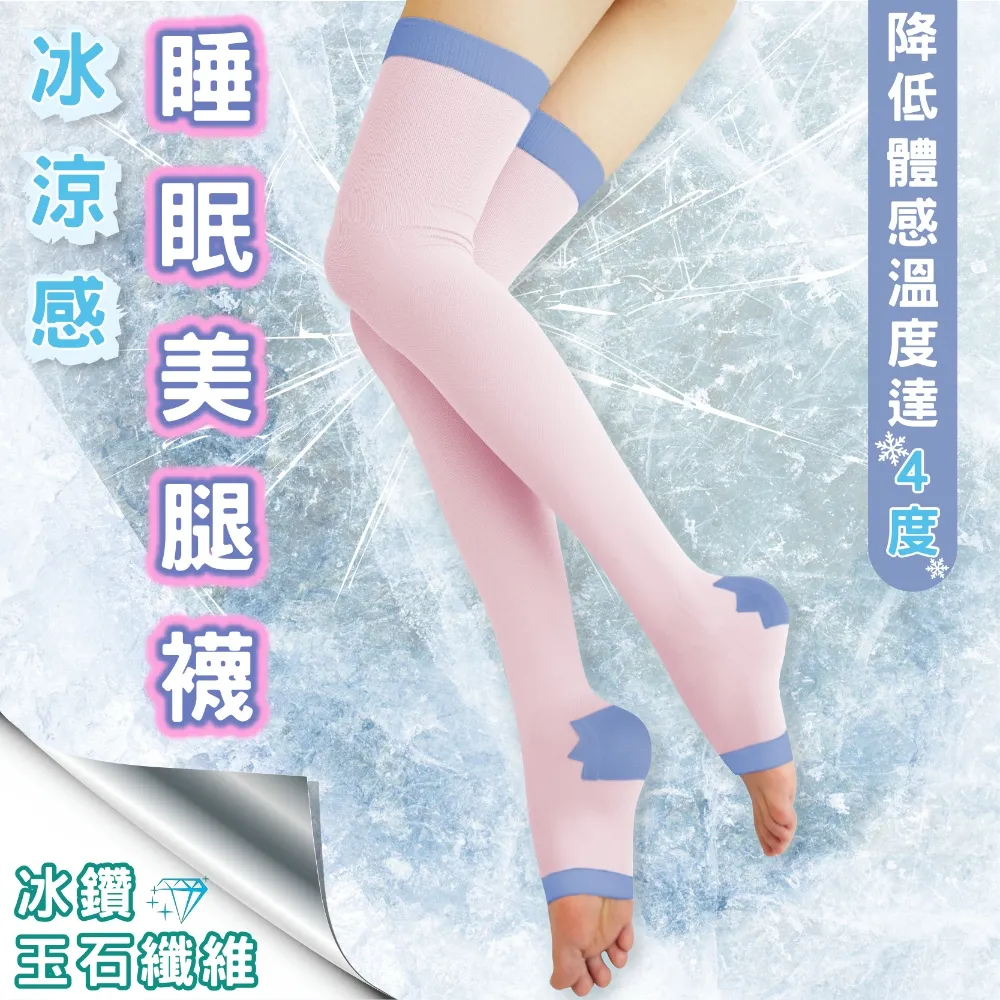 美腿睡眠襪 美腿襪 萊卡台灣製  壓力襪 大腿彈性襪 現貨 臺灣 久站襪套 靜脈曲張 防勾紗加強 緊身襪 瘦腿襪 束腿套 歷史價格詳細信息