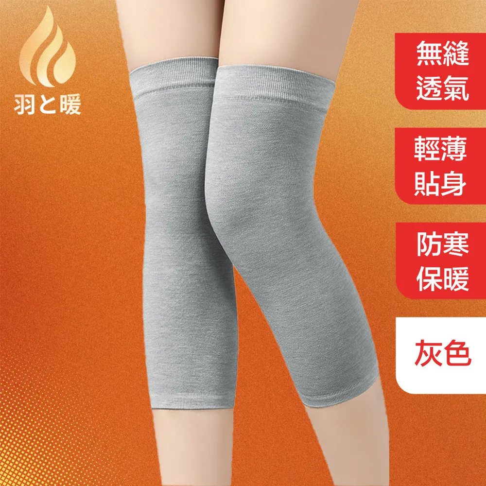 羽和暖SWARM 無痕輕暖羊絨修身背心/固定式胸墊背心 歷史價格詳細信息