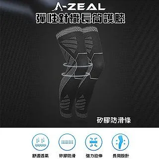 【A-ZEAL】足弓支撐套保護墊男女兒童適用(扁平足/足底抽筋/腳部不適SP8825-買1支送1支-快速到貨) 歷史價格詳細信息