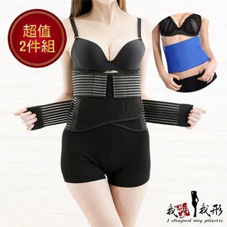 【我塑我形】★專業提升版★竹炭專業強化型護腰帶 歷史價格詳細信息