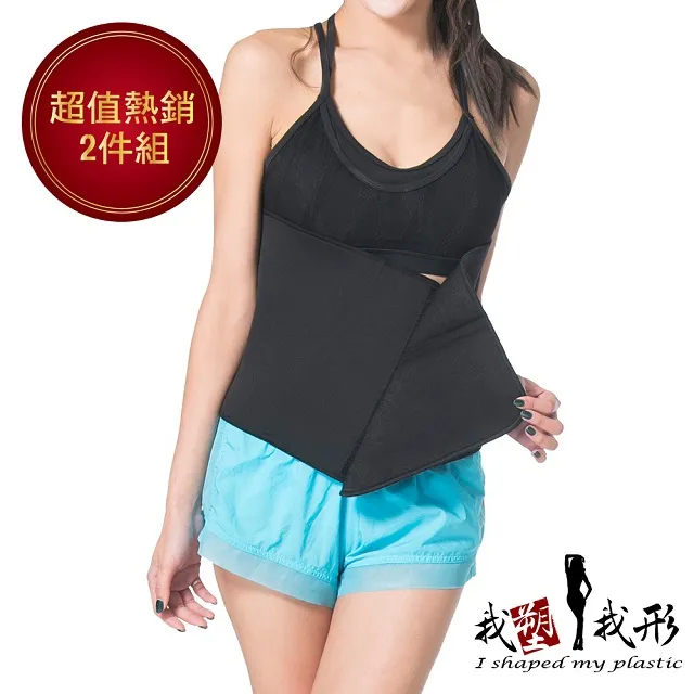 【我塑我形】美體收腰爆汗大腰 爆汗 雕塑 塑身 塑腰 腰帶 運動 運動用品 運動用具 歷史價格詳細信息