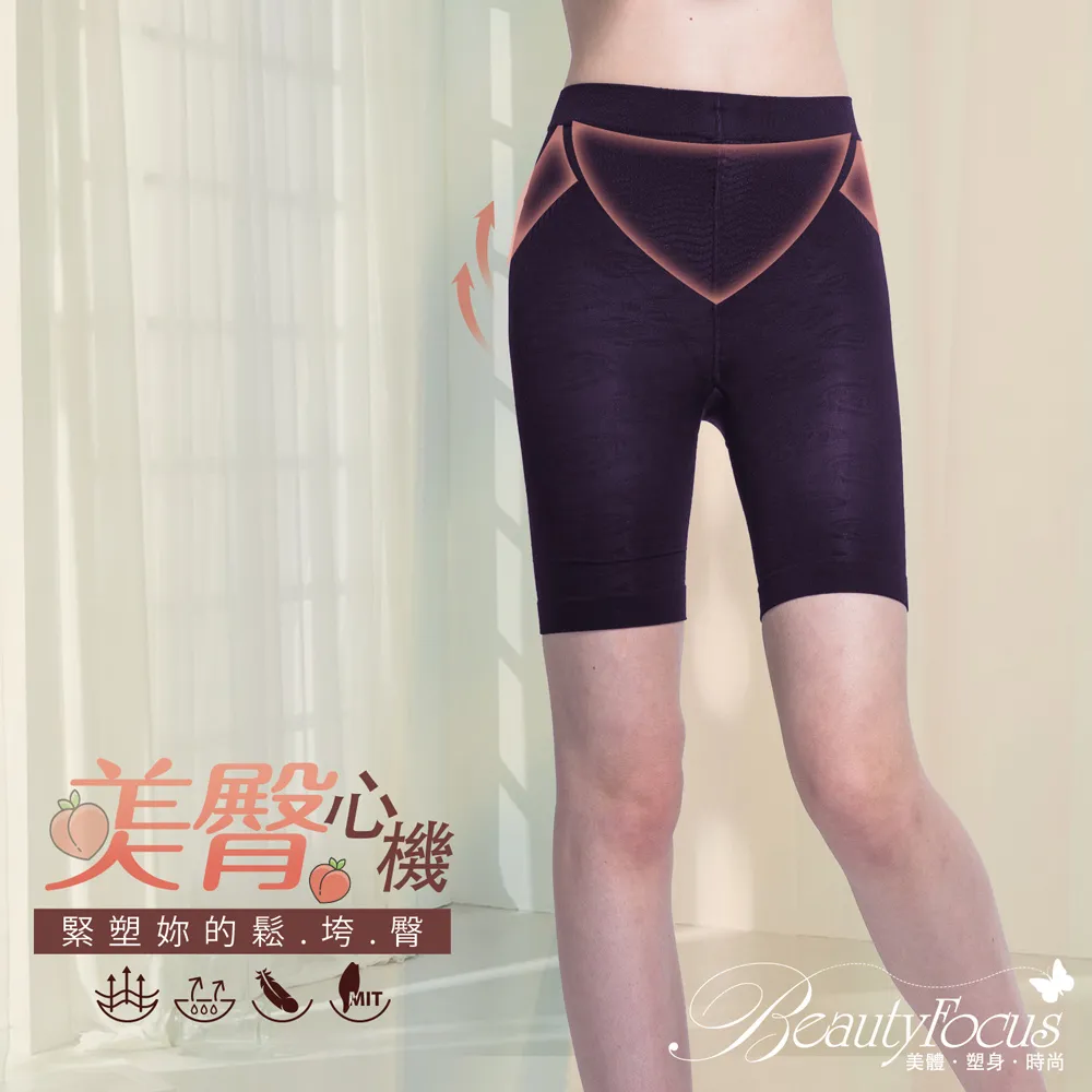 BeautyFocus 美臀心機束腹內搭褲-深紫(2443) 歷史價格詳細信息