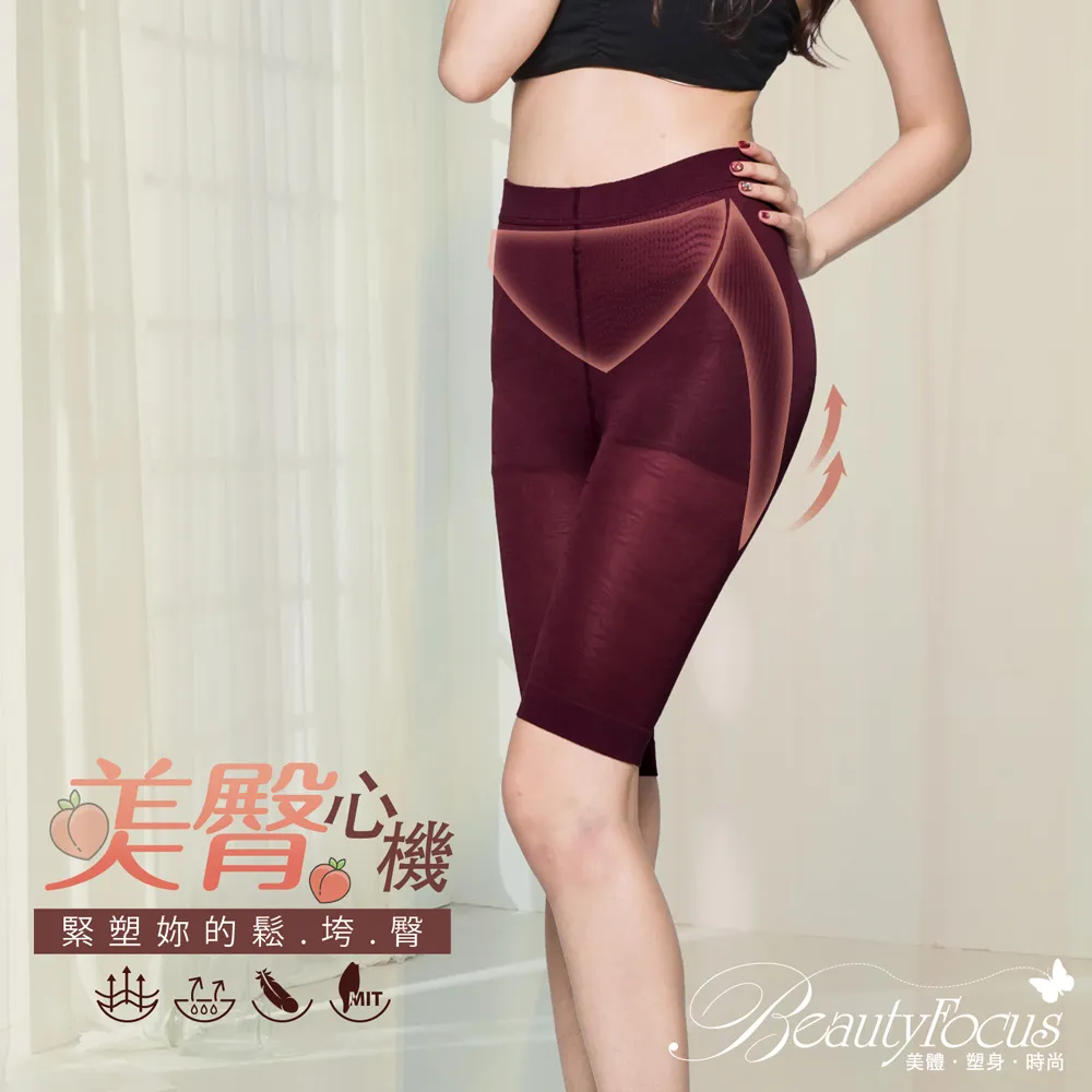 BeautyFocus 美臀心機束腹內搭褲-深紫(2443) 歷史價格詳細信息