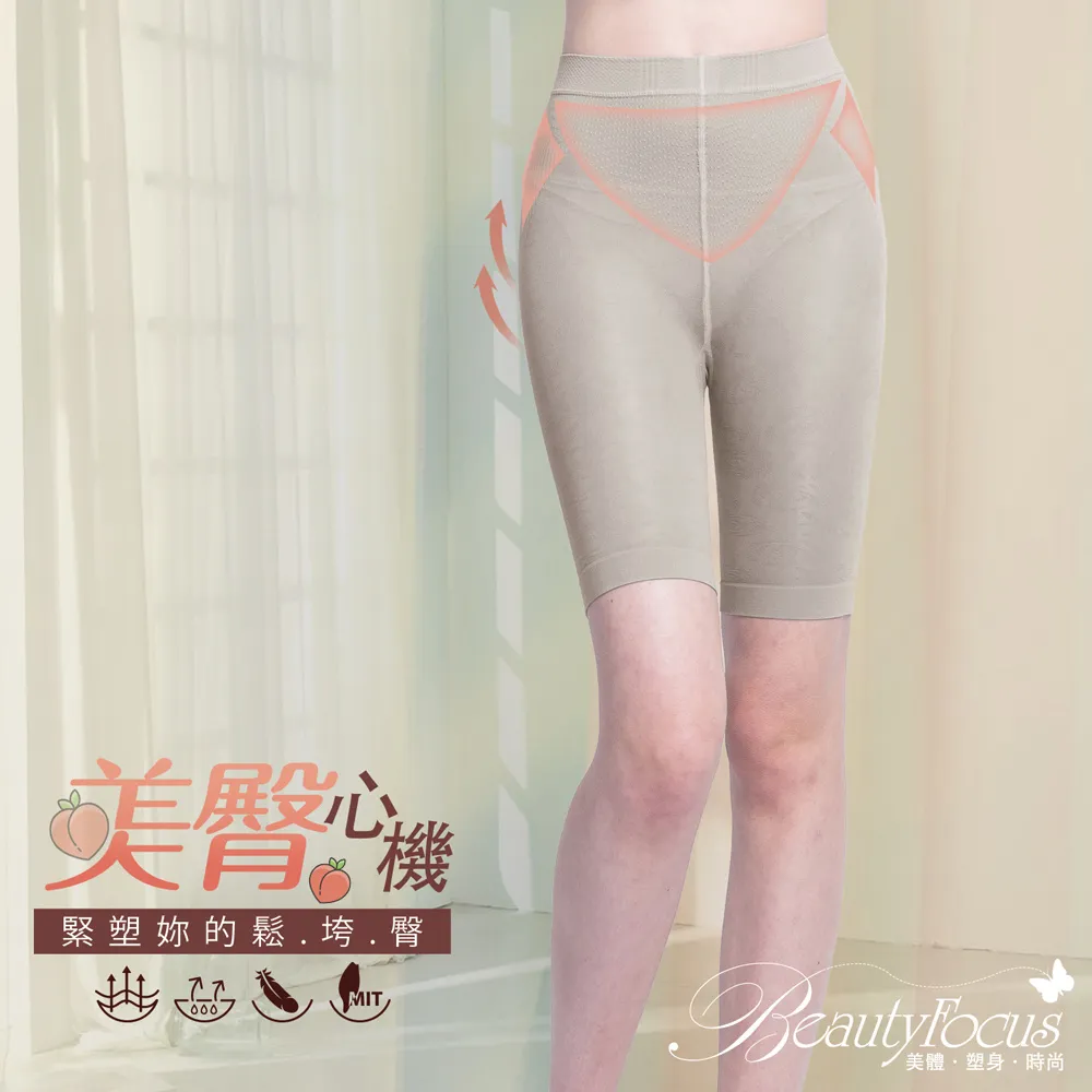 BeautyFocus 美臀心機束腹內搭褲-深紫(2443) 歷史價格詳細信息