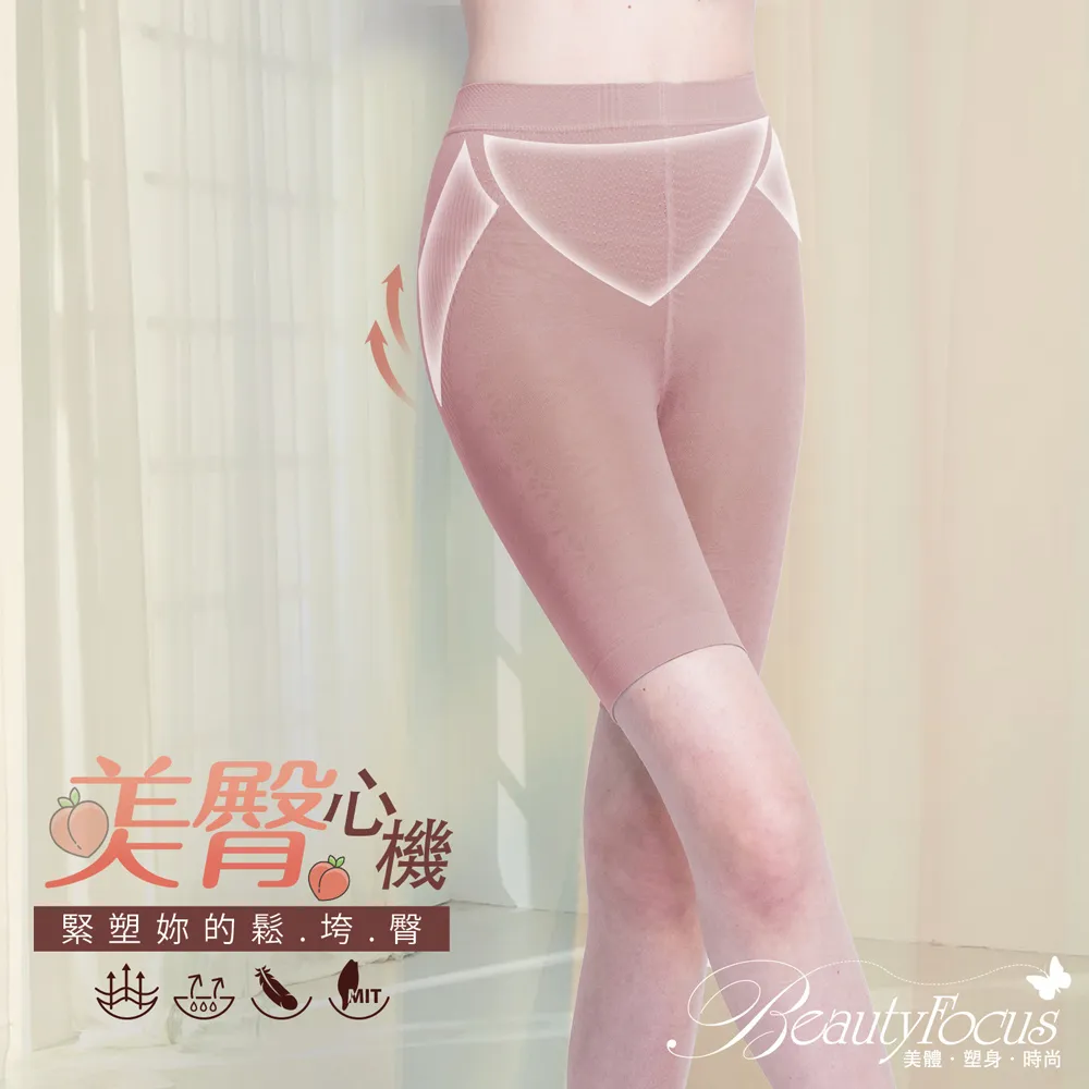 BeautyFocus 美臀心機束腹內搭褲-深紫(2443) 歷史價格詳細信息