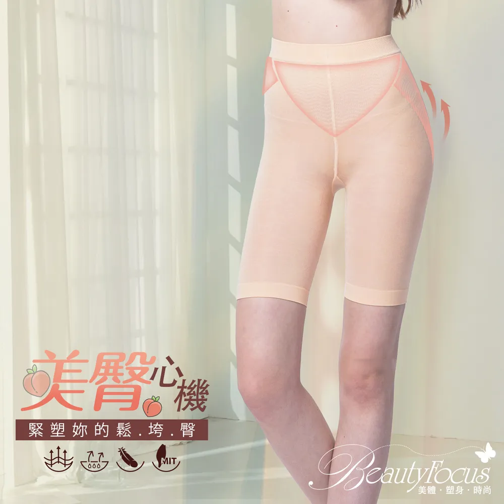 BeautyFocus 美臀心機束腹內搭褲-深紫(2443) 歷史價格詳細信息