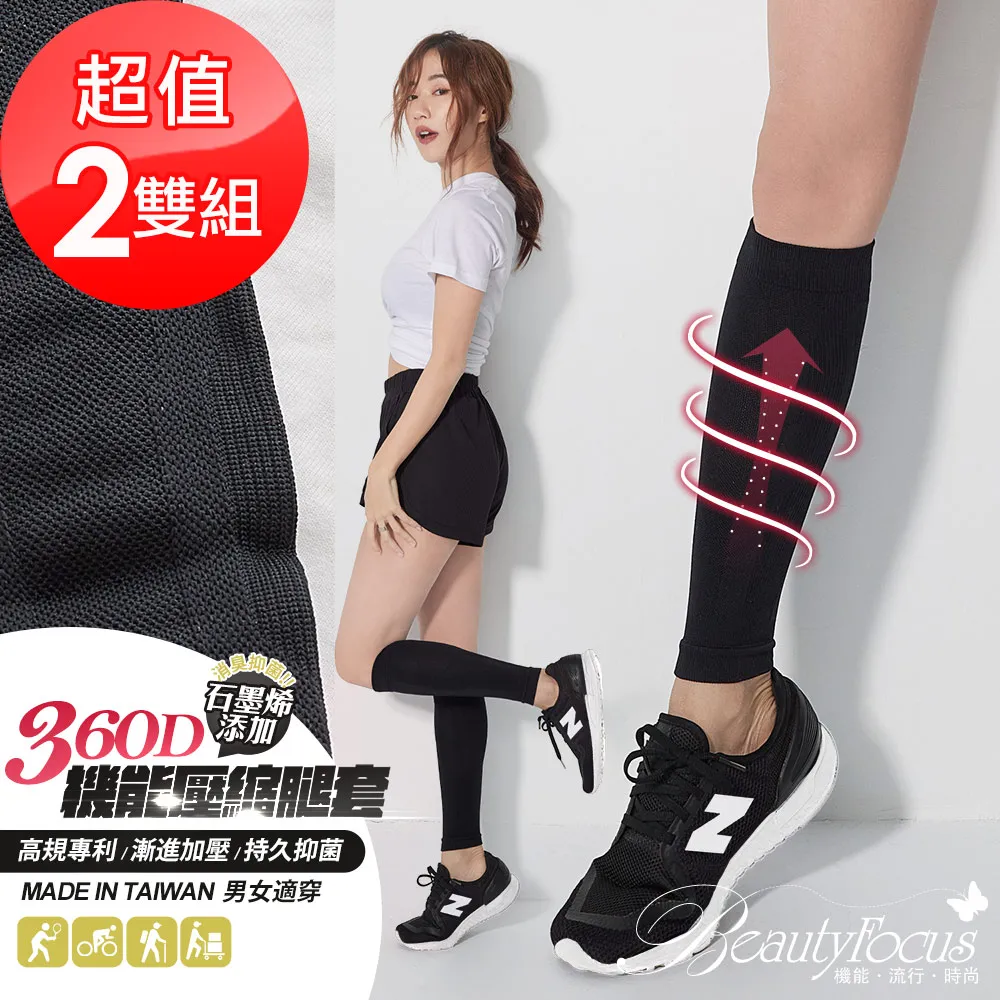 BeautyFocus (2件組)黑絲絨竹炭高腰三角塑褲(2460) 歷史價格詳細信息