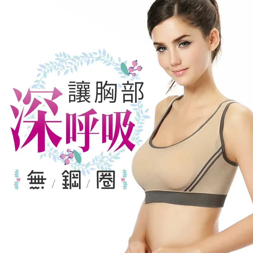 【JS嚴選】”無鋼圈”台灣製涼感紗無縫美胸BRA超值3件組(涼感內衣*3) 歷史價格詳細信息