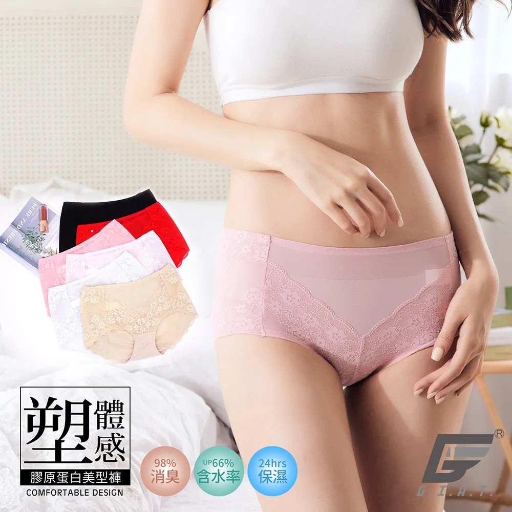(6件組)GIAT膠原蛋白蕾絲美型內褲 歷史價格詳細信息