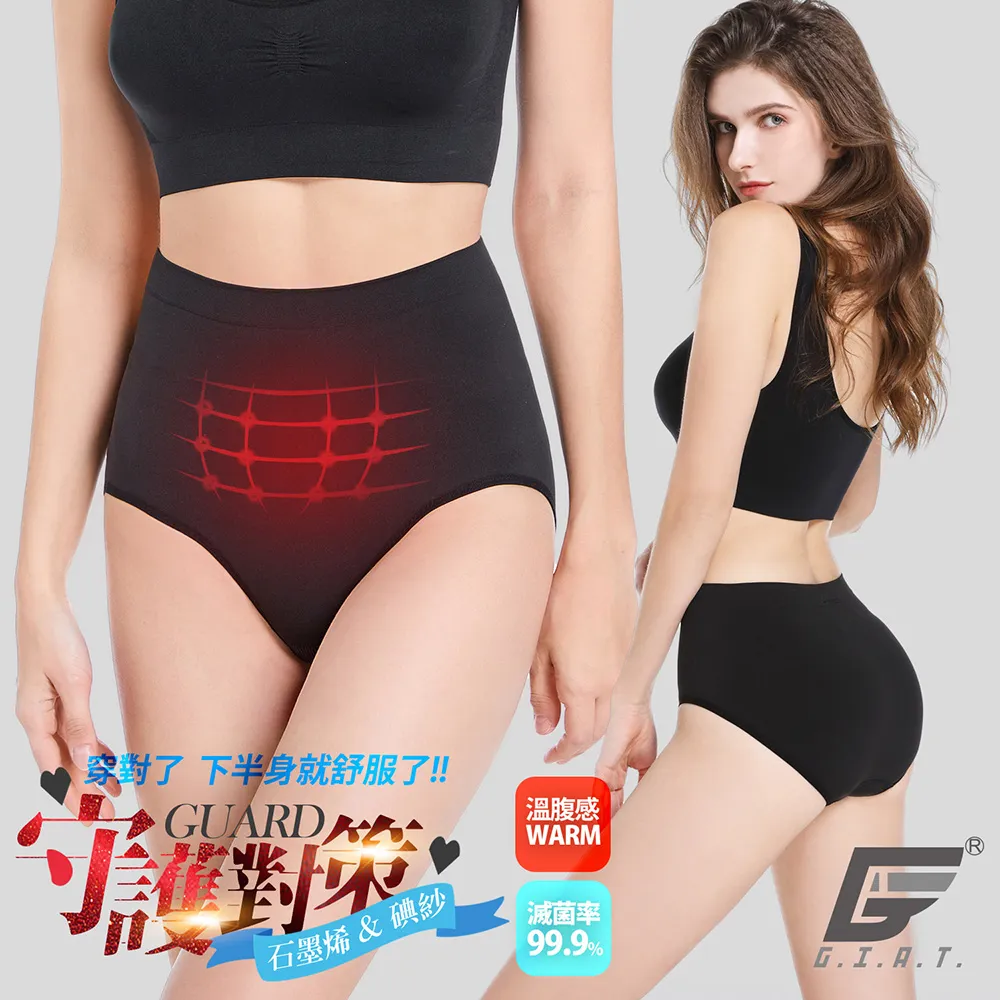 GIAT台灣製碘紗抗菌彈力無縫內褲-中腰款/粉色 歷史價格詳細信息