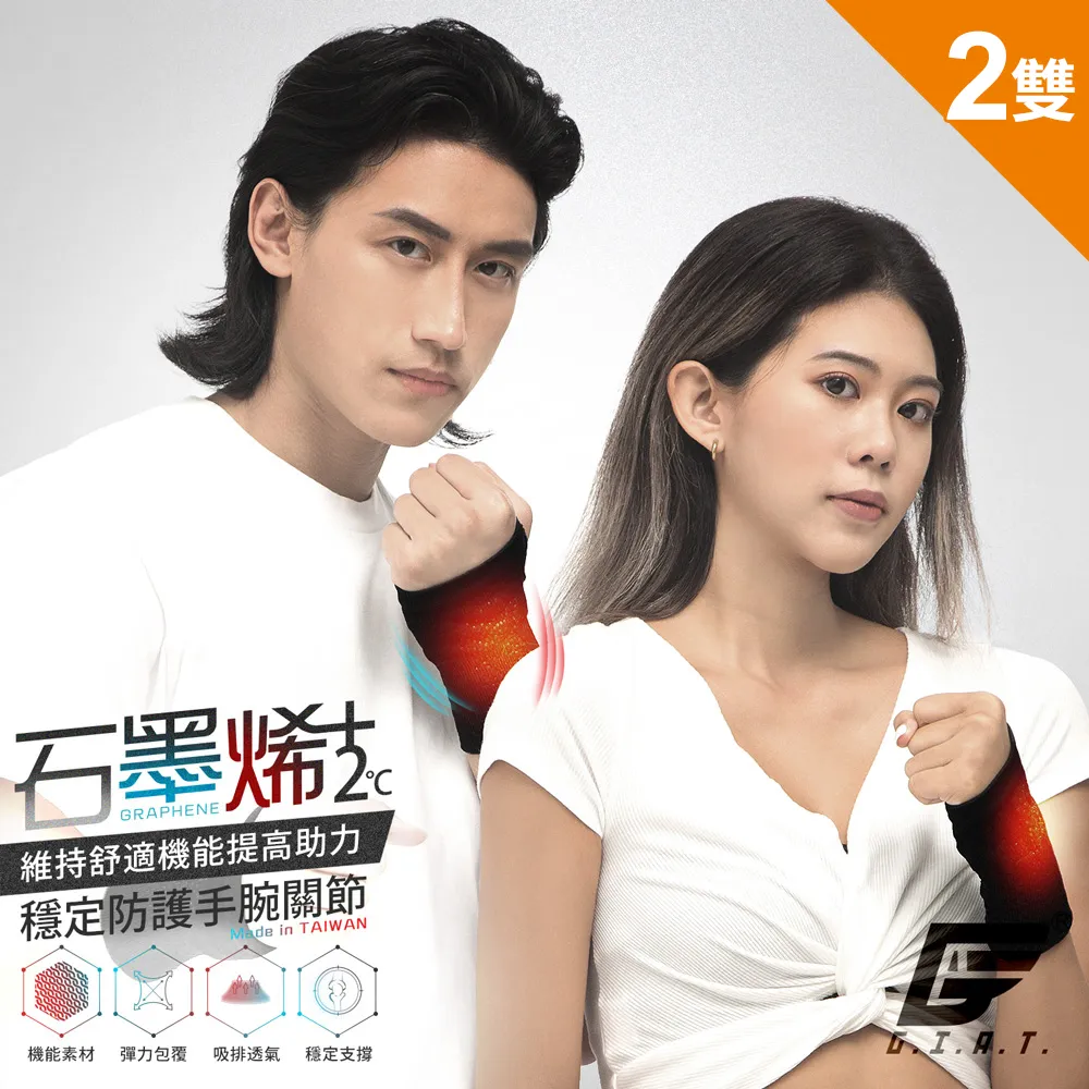 (2雙組)GIAT台灣製UPF50+防曬輕涼彈力袖套-平口款 歷史價格詳細信息