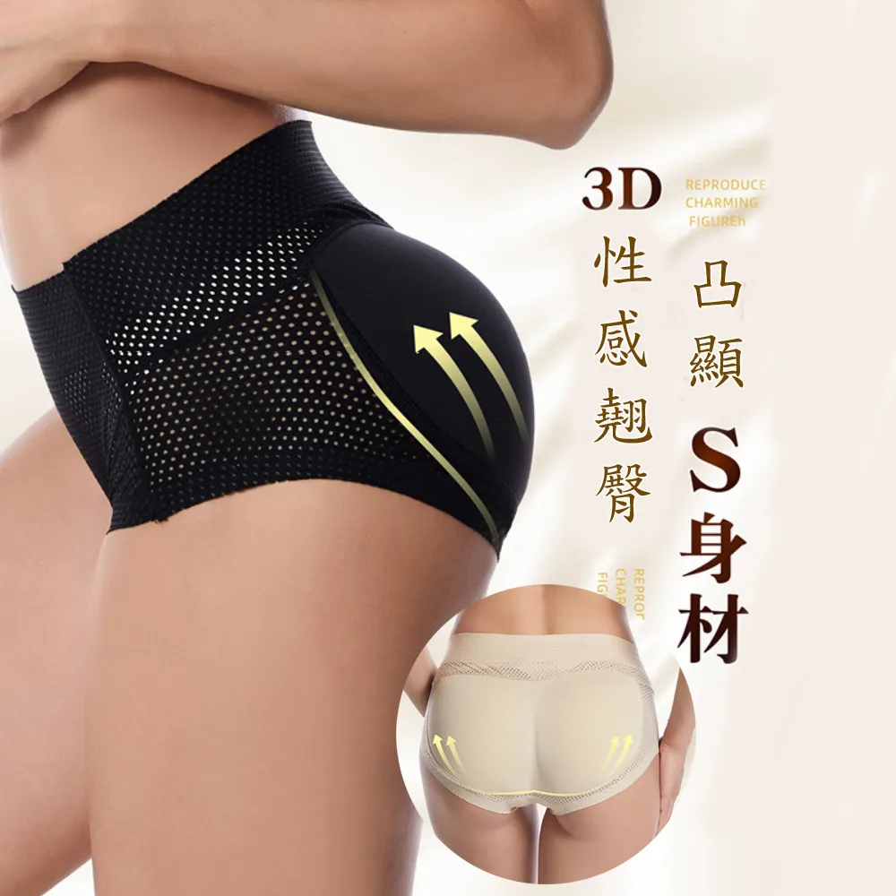 FoxBi.清追透氣網眼俏臀褲三角假屁股美臀內褲(S-3L) 歷史價格詳細信息