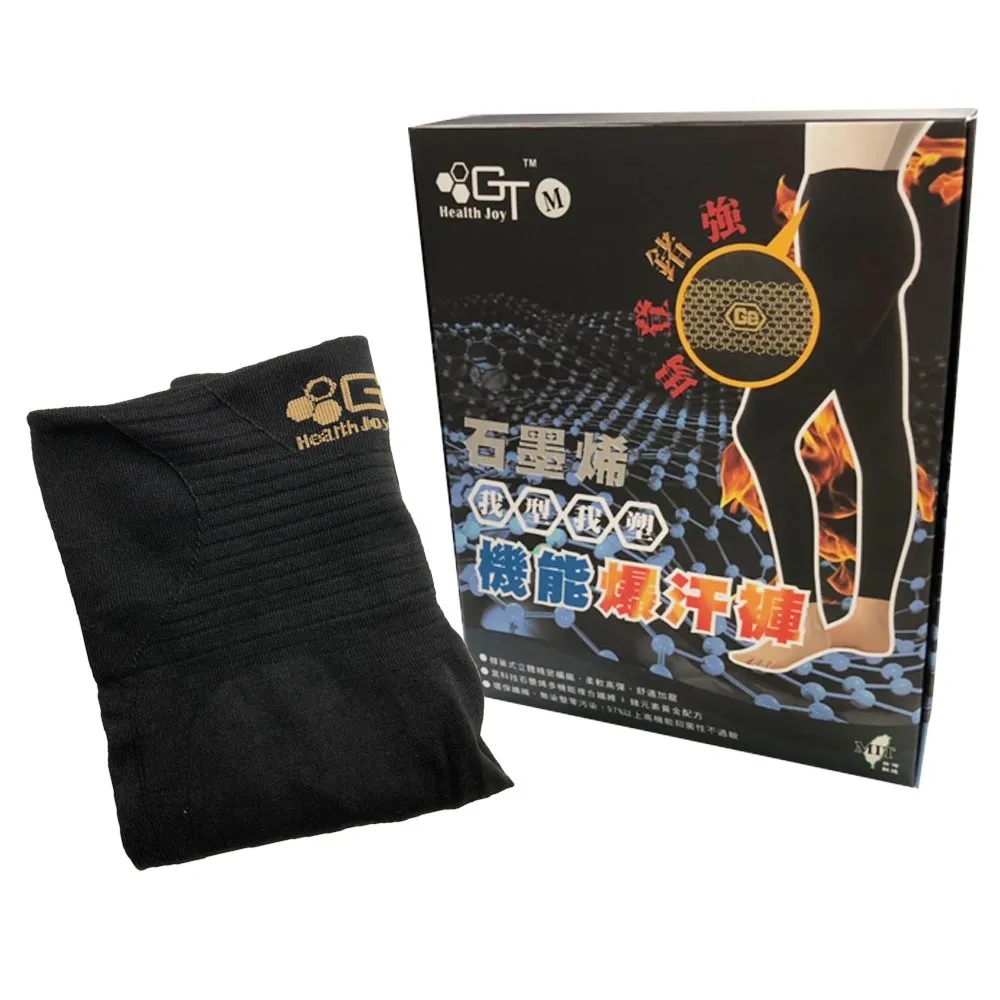 派樂嚴選 石墨烯鍺厲害機能爆汗褲1入-遠紅外線 塑型美形 懶人運動 溫感爆汗 按摩美體 舒解壓力 機能褲 歷史價格詳細信息