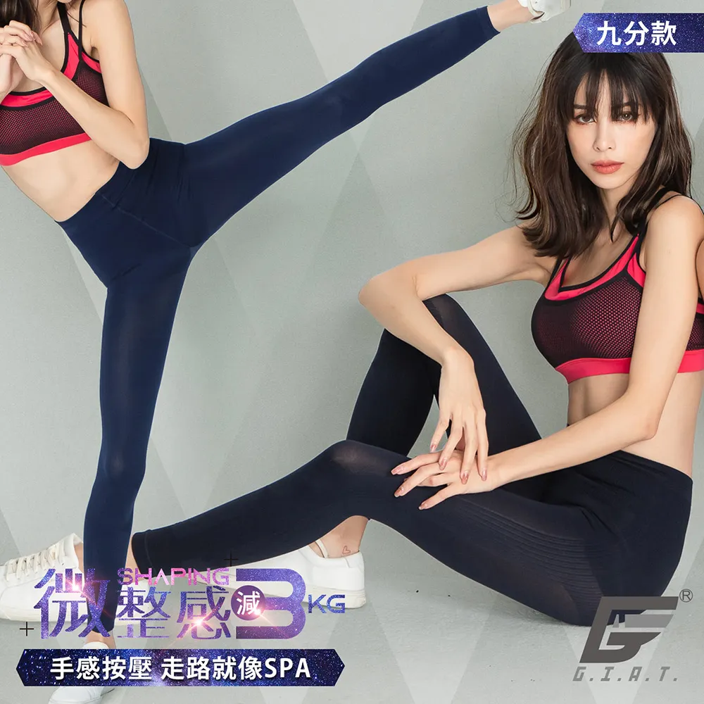GIAT台灣製視覺-3kg微整塑型七分褲 歷史價格詳細信息