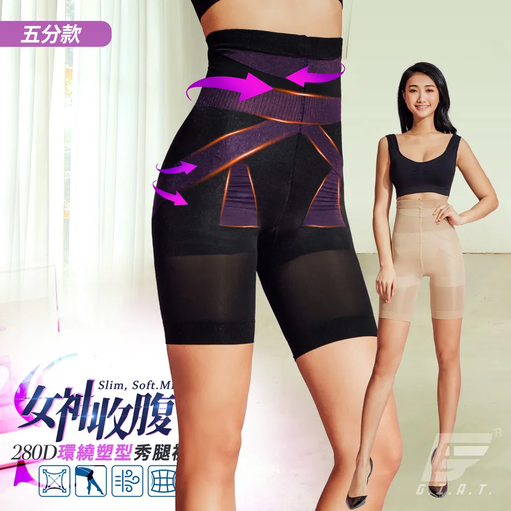 (2件組)GIAT台灣製280D收腹塑腿褲-五分款 歷史價格詳細信息