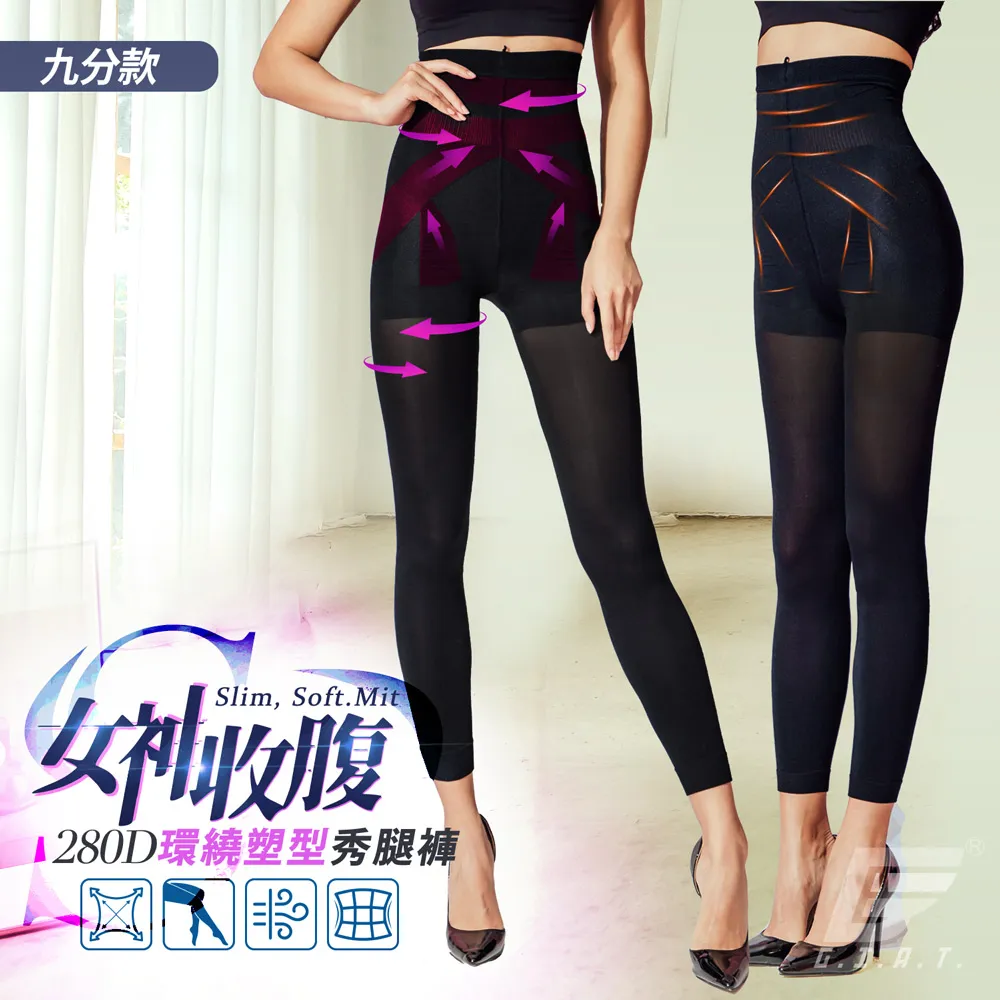 (2件組)GIAT台灣製280D收腹塑腿褲-五分款 歷史價格詳細信息