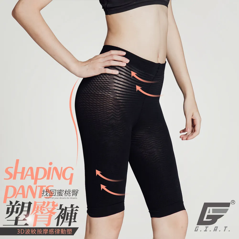 (2件組)GIAT台灣製360D波紋塑褲-五分款 歷史價格詳細信息