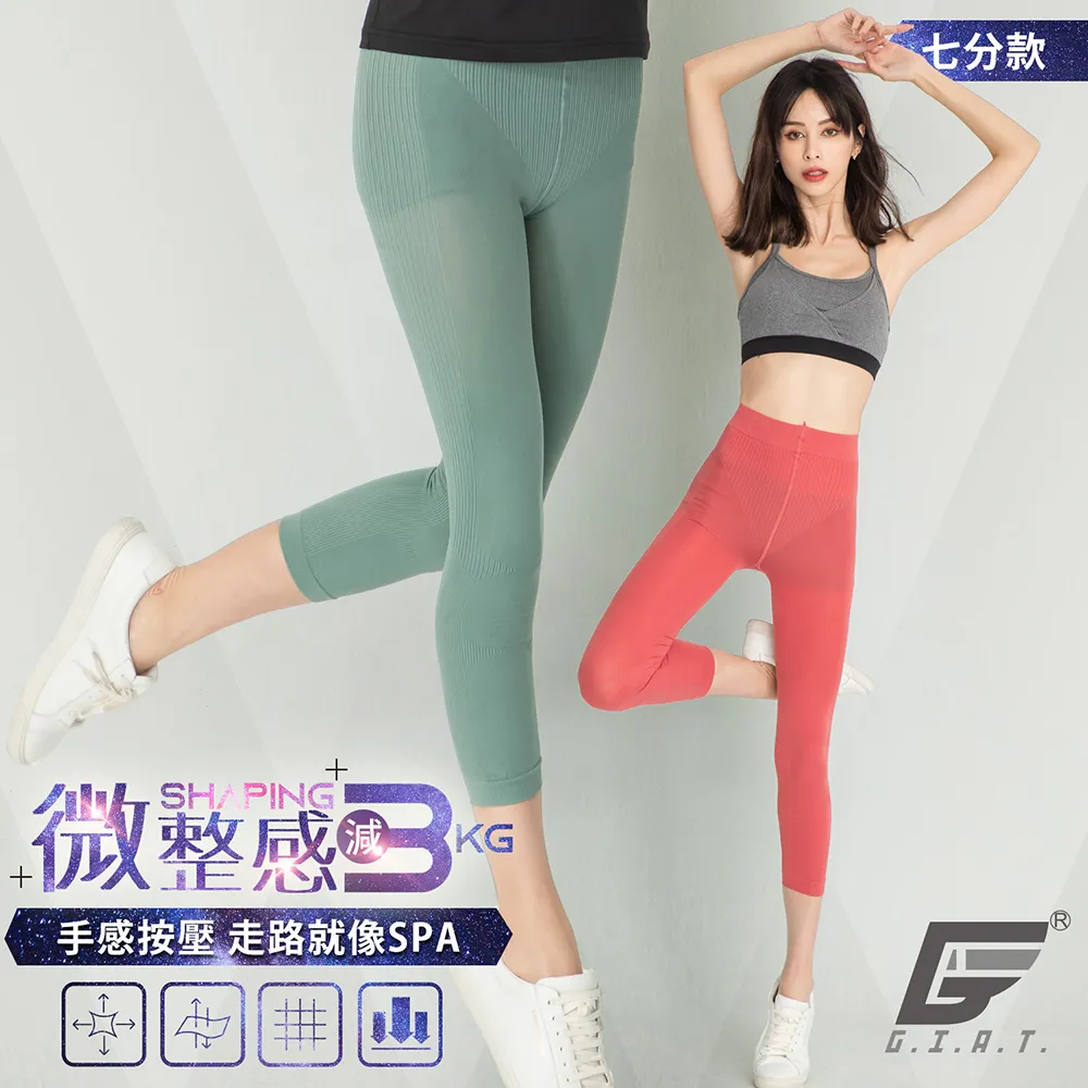 GIAT台灣製視覺-3kg微整塑型七分褲 價格比較,價格查詢,歷史價格詳細信息
