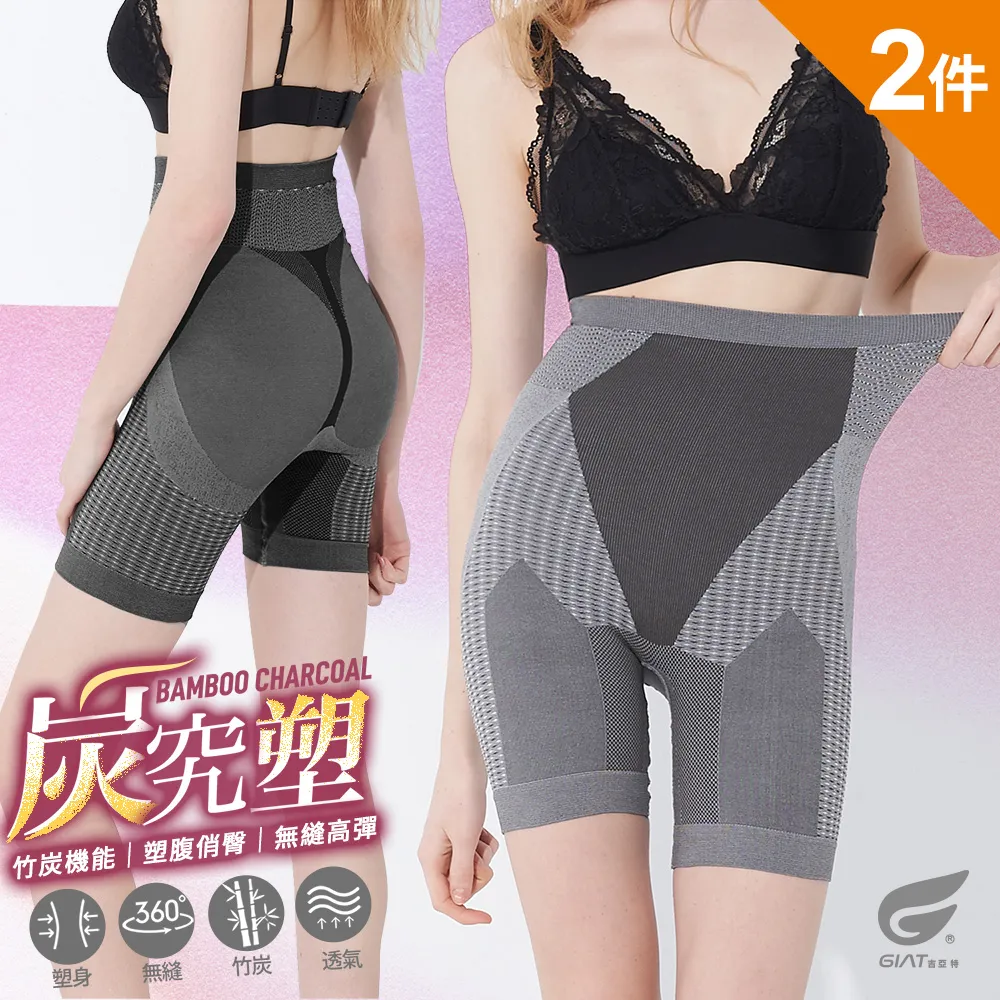 (2件組)GIAT台灣製竹炭纖維高腰收腹男塑褲 歷史價格詳細信息