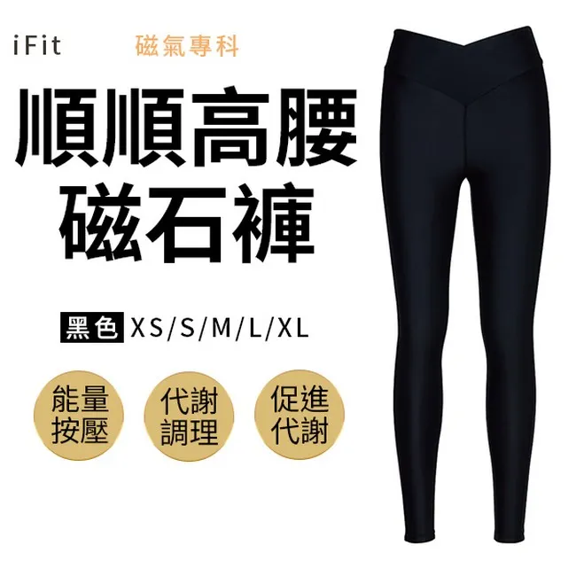 【iFit 愛瘦身】磁氣專科 磁氣專科 敲敲磁石褲 收腹纖腿褲 歷史價格詳細信息