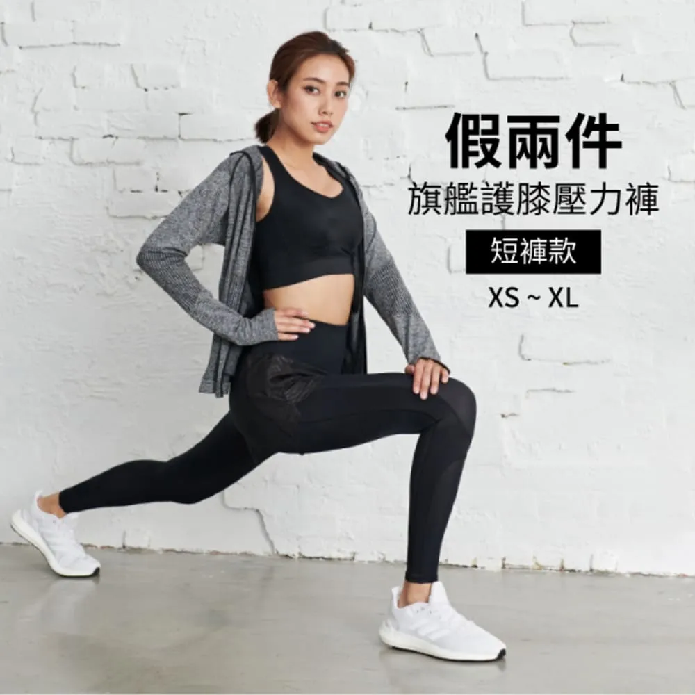 【Fitty】假兩件進階旗艦壓力褲－短褲款 ( 全黑) 早安健康嚴選商城 歷史價格詳細信息