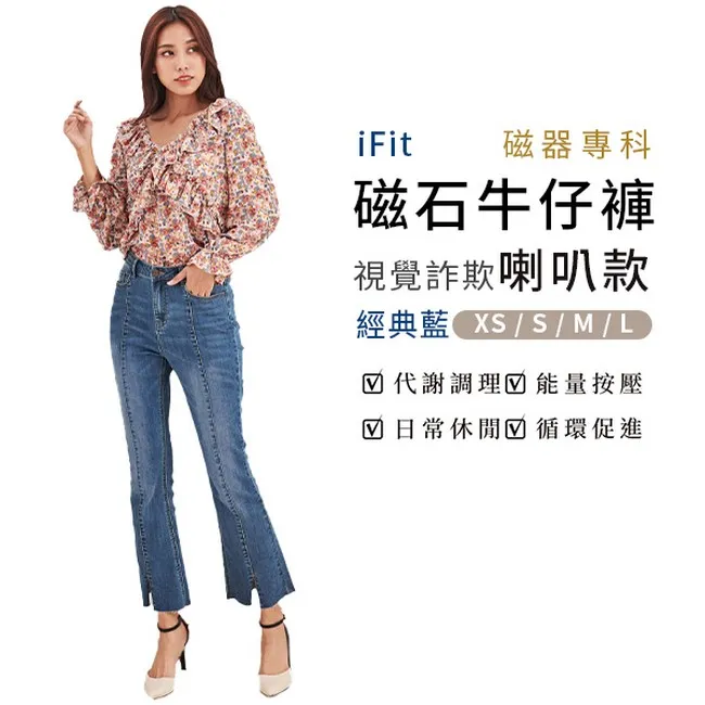 【磁気專科】磁石牛仔褲－輕磨毛珍珠款（深藍） 早安健康嚴選商城 歷史價格詳細信息