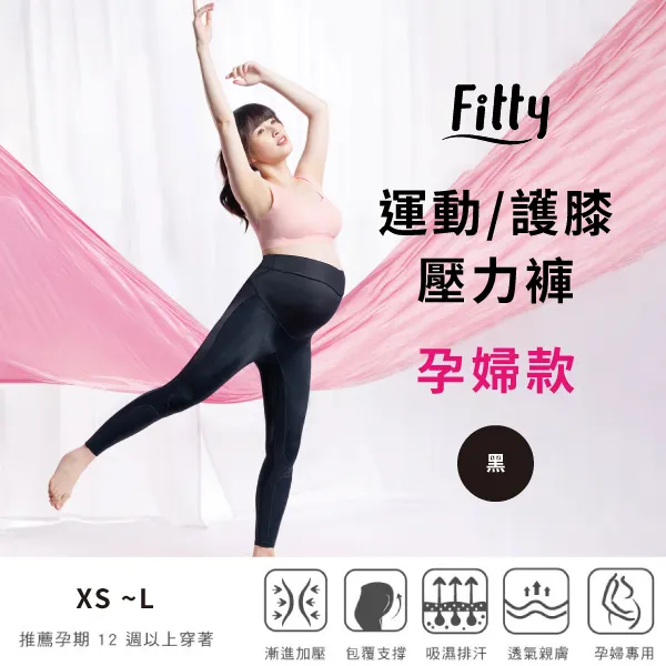 【Fitty】運動／護膝壓力褲－女款・經典全黑 早安健康嚴選商城 歷史價格詳細信息