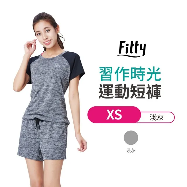 【iFit 愛瘦身】Fitty 短版開襟小外套 (兩色-尺寸可選) 歷史價格詳細信息