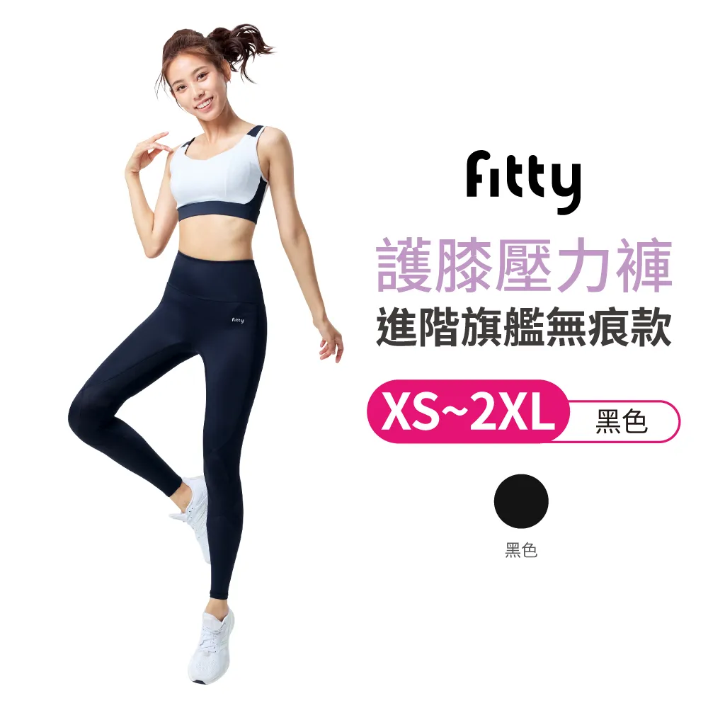 iFit 愛瘦身Fitty 護膝壓力 微光進階旗艦無痕款原廠 歷史價格詳細信息