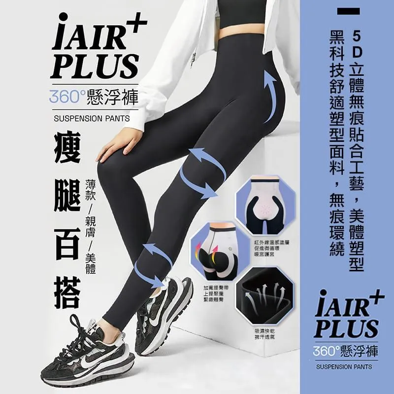 5D立體懸浮褲 360° 無痕 瑜珈褲 高腰收腹褲 塑身褲 提臀褲 塑褲 美體褲 九分長褲【現貨】 歷史價格詳細信息