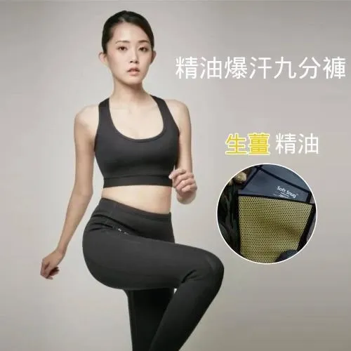 【Soft Snug】爆汗極致七分褲 歷史價格詳細信息