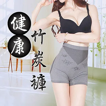 【我塑我形】竹炭男平口褲 竹炭  遠紅外線 除臭 內褲 男內褲 平口褲 內著 男內著 歷史價格詳細信息