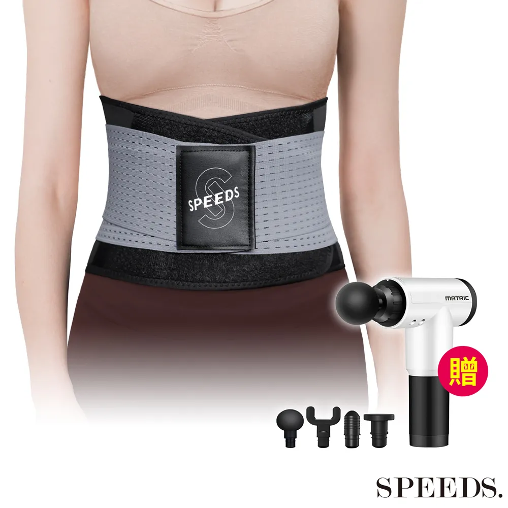 Speed s. 石墨烯護腰x1入【贈】松木 深層肌肉筋膜槍x1台 歷史價格詳細信息