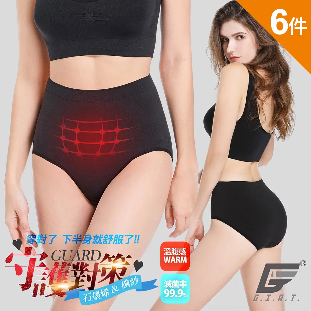 GIAT台灣製碘紗抗菌彈力無縫內褲-中腰款/粉色 歷史價格詳細信息