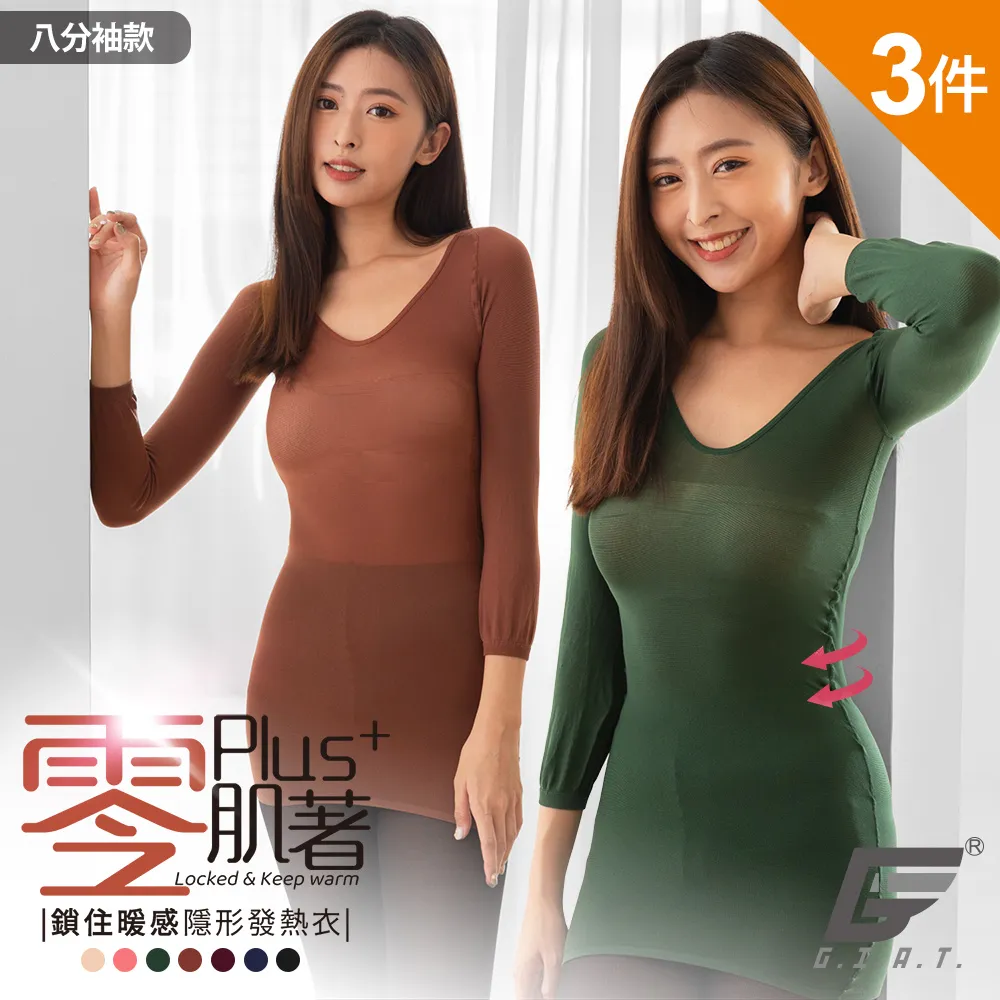 (3件組)GIAT極暖5.5度C刷毛保暖衣-女款/圓領 歷史價格詳細信息