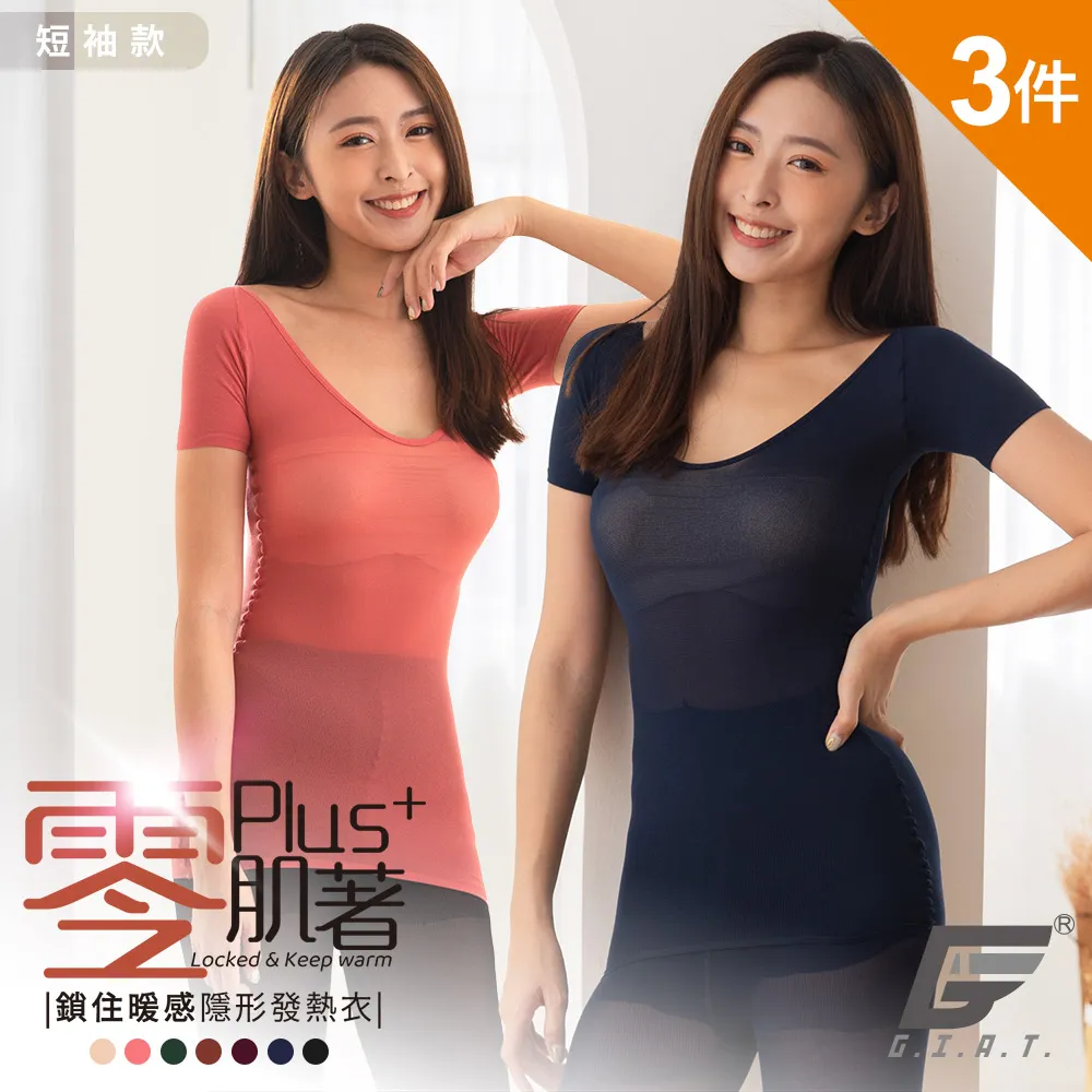 (3件組)GIAT極暖5.5度C刷毛保暖衣-女款/圓領 歷史價格詳細信息