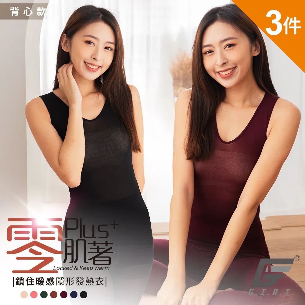 (3件組)GIAT極暖5.5度C刷毛保暖衣-女款/圓領 歷史價格詳細信息