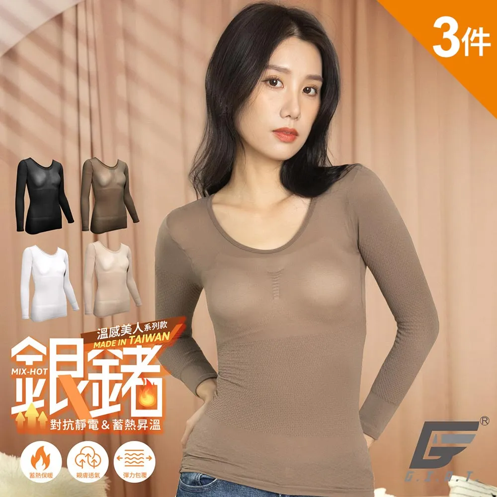 (3件組)GIAT極暖5.5度C刷毛保暖衣-女款/圓領 歷史價格詳細信息