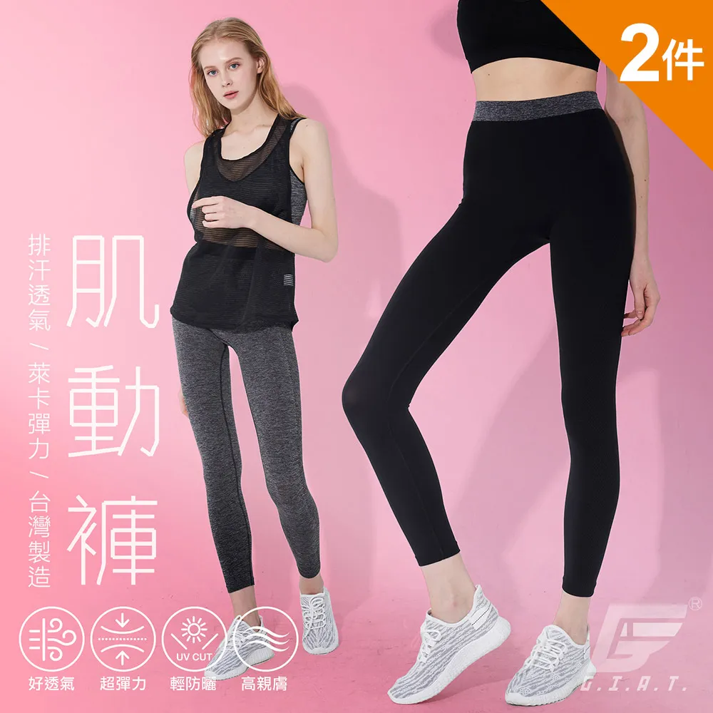 (2件組)GIAT台灣製150D繆思魔幻蕾絲內搭保暖衣 歷史價格詳細信息