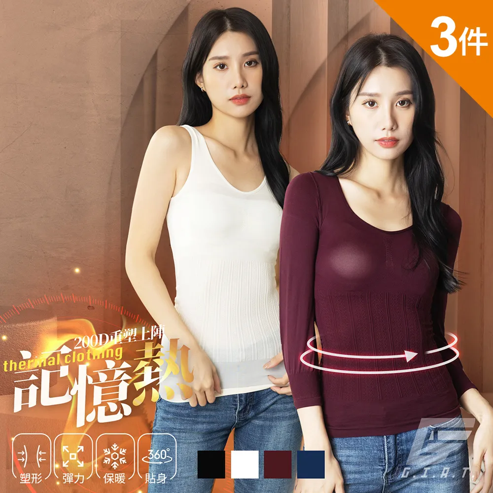 (3件組)GIAT極暖5.5度C刷毛保暖衣-女款/圓領 歷史價格詳細信息