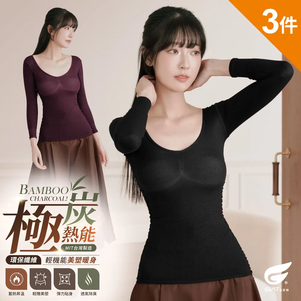 (3件組)GIAT極暖5.5度C刷毛保暖衣-女款/圓領 歷史價格詳細信息