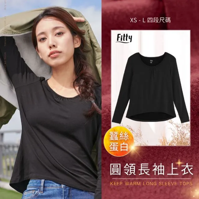 iFit愛瘦身 Fitty 蠶蛋白保暖內搭原廠 歷史價格詳細信息