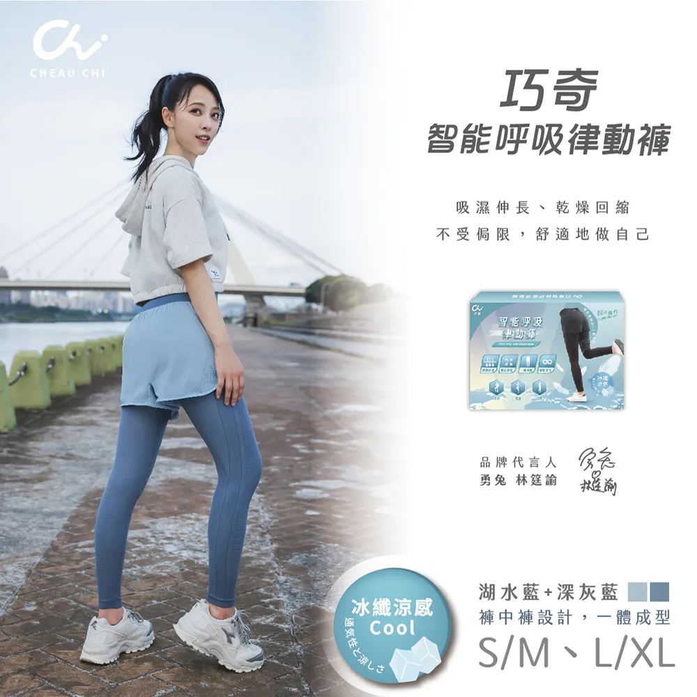 【巧奇石墨烯】7分褲 智能呼吸褲-經典黑/銀河灰 歷史價格詳細信息