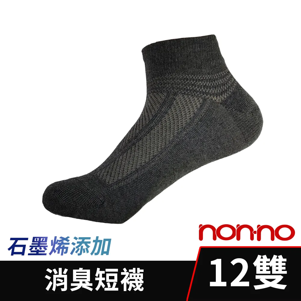 【Non-no】台灣製 石墨烯寬口紳士襪 12雙組 歷史價格詳細信息