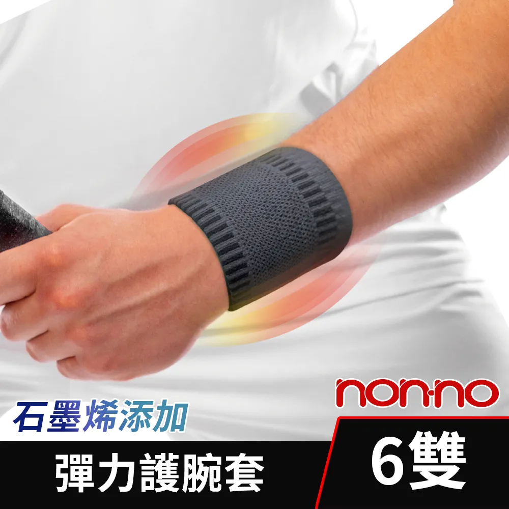 【non-no 儂儂】6件組 男性 吸濕排汗 竹炭織帶平口褲(台灣製作 消臭抑菌 透氣排汗 好伸縮性) 歷史價格詳細信息