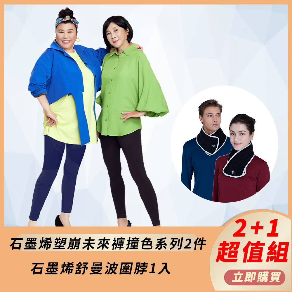 【PP 石墨烯】石墨烯塑崩未來褲2件組(保暖顯瘦提臀塑身褲) 歷史價格詳細信息